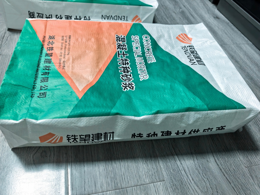 五原抗裂密实剂