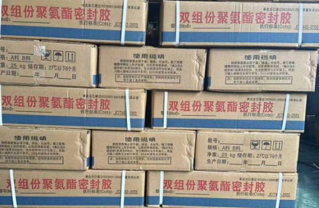 五原聚硫密封胶